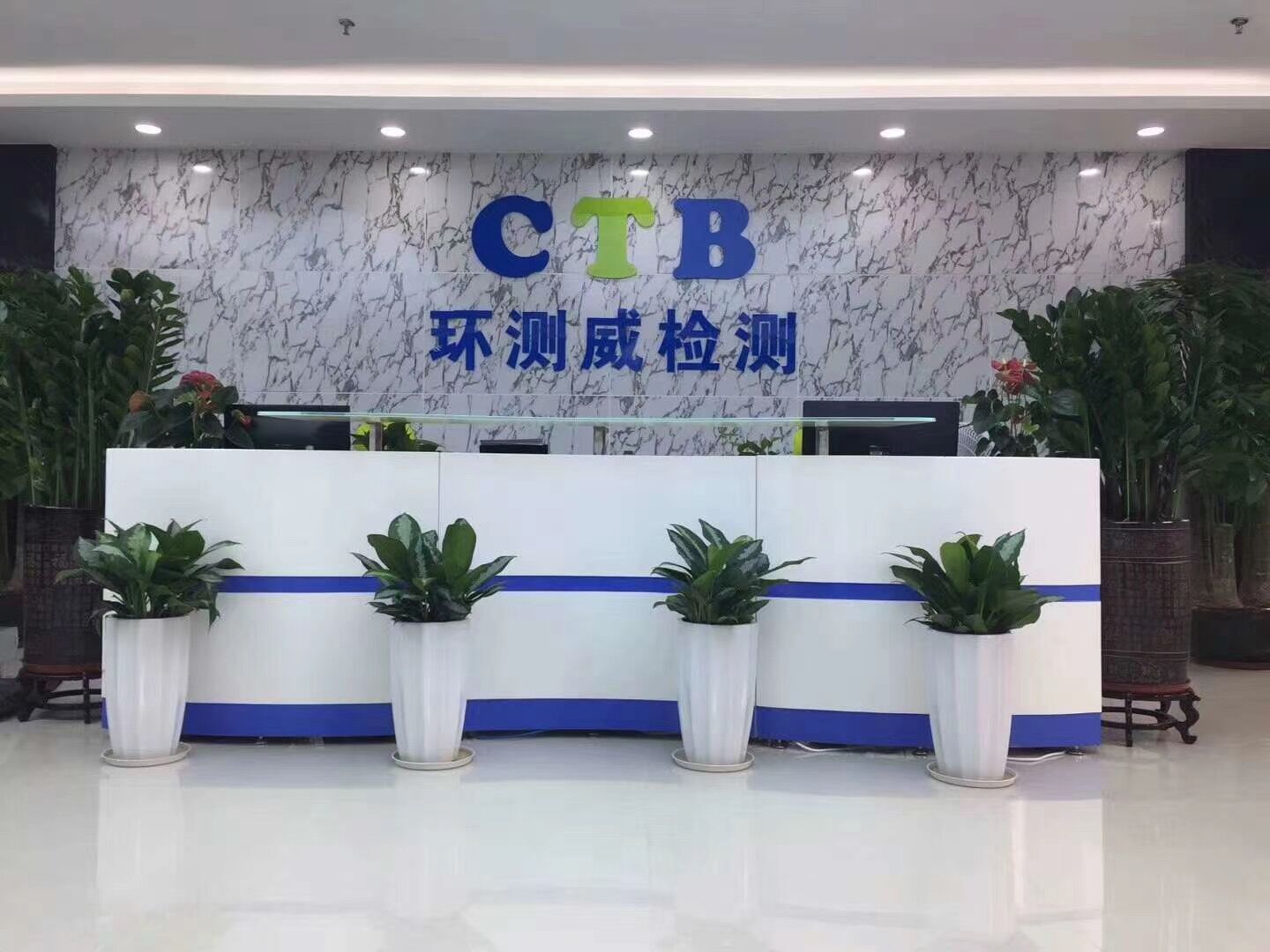 環測威前臺